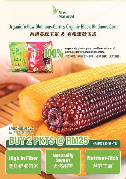 Yes Natural Organic Yellow Glutinous Corn / Organic Black Glutinous Corn 悦意有机黄糯玉米/悦意有机糯玉米 400g (2pcs/pack)