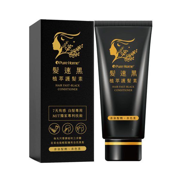 Buy 2 FREE 1 : 【PURE HOME】Colour Restoring Hair Cream 髮速黑 护髮素