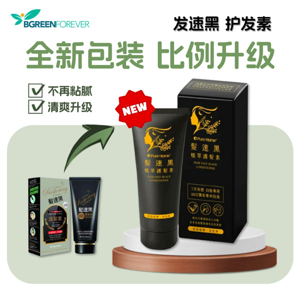 Buy 2 FREE 1 : 【PURE HOME】Colour Restoring Hair Cream 髮速黑 护髮素