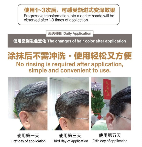 Buy 2 FREE 1 : 【PURE HOME】Colour Restoring Hair Cream 髮速黑 护髮素