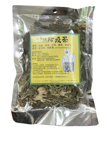 Preventive Tea (Herbs Pack)     防疫茶(草药包装)