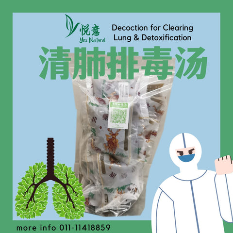 Decoction for clearing lung & detoxification (Liquid Pack ) 清肺排毒汤 (中药液) 125ml - Contact us in Whatapps
