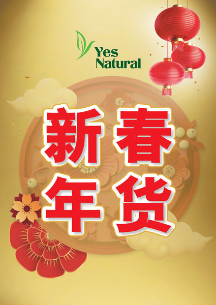 吉祥礼袋 CNY Gift Set RM138