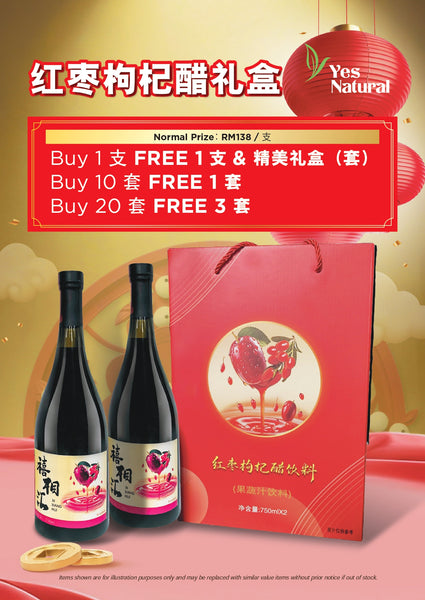 [Buy 1 Free 1] Red Date Goji Berry Vinegar Drink 红枣枸杞醋饮 750ml/btl