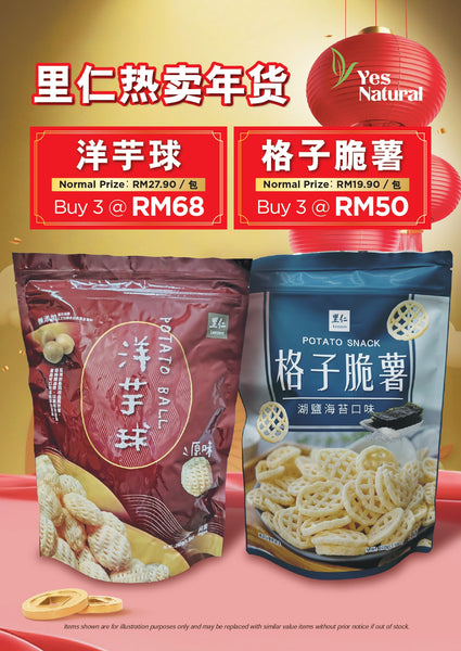 Original Potato ball 里仁原味洋芋球 268g