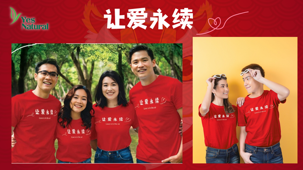 【让爱永续】新年衣服，[Love is in the air] , CNY T-Shirt