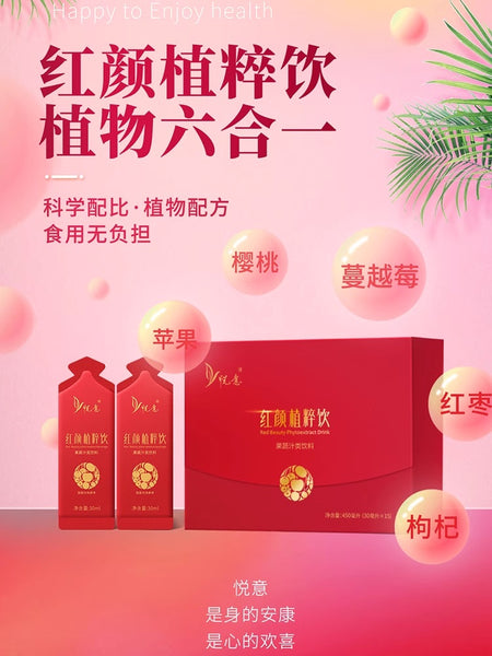 Buy 1 @ 20% OFF: Red Beauty Plant Essence Beverage 悦意红颜植粹饮 450ml