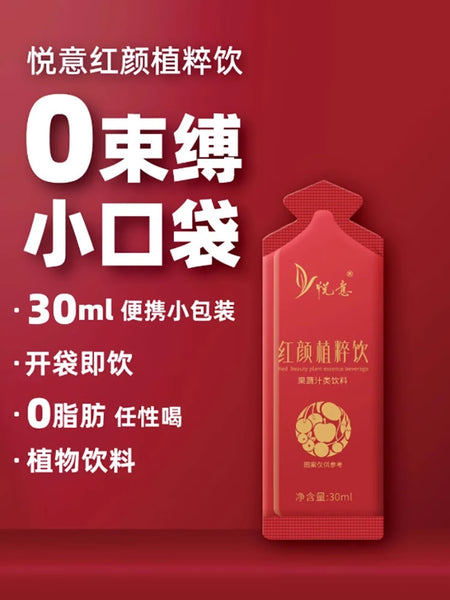 Buy 1 @ 20% OFF: Red Beauty Plant Essence Beverage 悦意红颜植粹饮 450ml