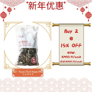 Yes Natural Organic Black Fungus （200g）有机黑木耳