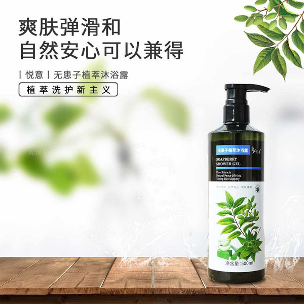 Buy 1 @ 15% OFF: Yes Natural Shampoo / Conditioner/ Shower Gel 无患子植萃洗发露, 沐浴露, 润发露 - 10.10 Sales