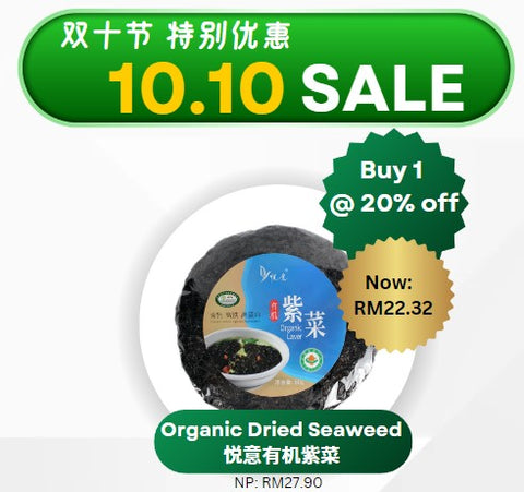 Buy 1 @ 20% OFF: Yes Natural Organic Laver Dried Seaweed 悦意有机紫菜 (60g) - 10.10 Sales