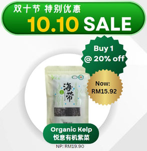 Buy 1 @ 20% OFF: Yes Natural Organic Kelp 悦意有机海带 (150gm）- 10.10 Sales