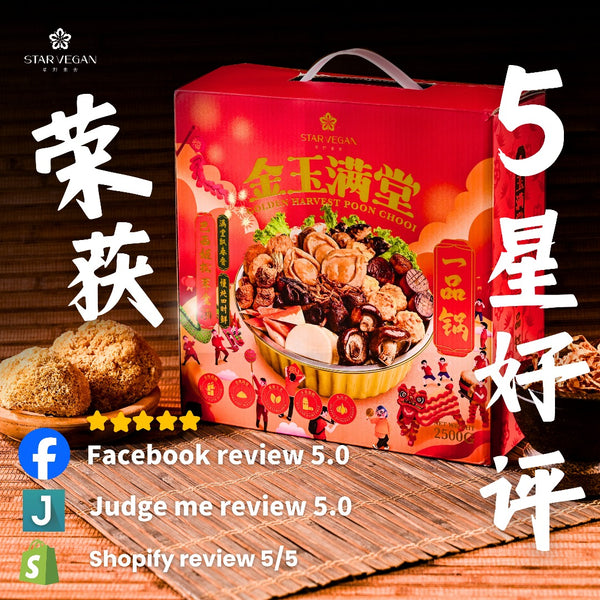 Star Vegan Vegetarian Poon Choi 金玉满堂盆菜