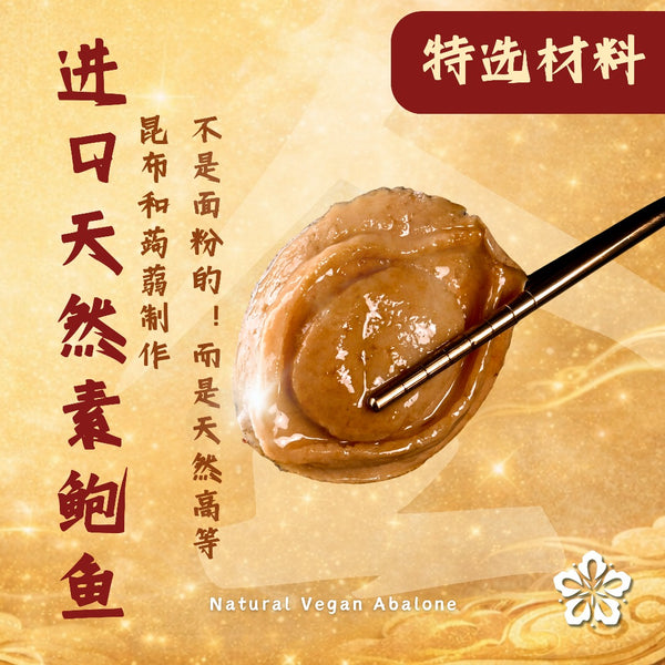 Star Vegan Vegetarian Poon Choi 金玉满堂盆菜