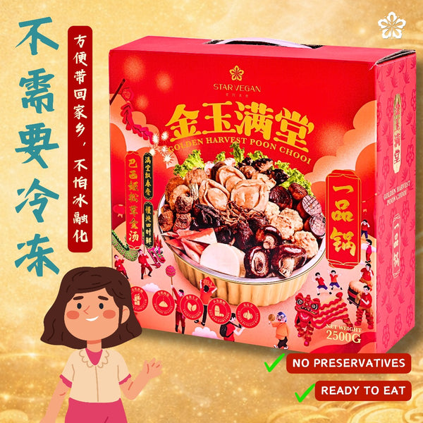 Star Vegan Vegetarian Poon Choi 金玉满堂盆菜