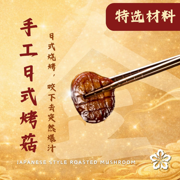 Star Vegan Vegetarian Poon Choi 金玉满堂盆菜