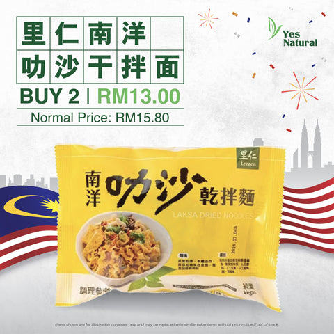 LZ Laksa Dried Noodles 里仁叻沙乾拌麵 93g