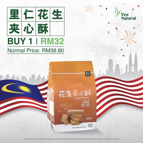 Peanut Wafers 里仁花生夹心酥 (400g)