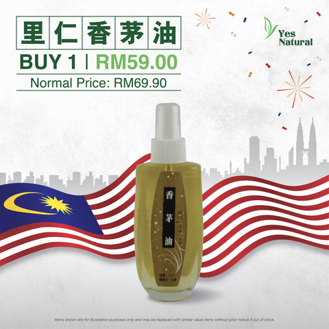 Citronella Oil (100cc) 香茅油