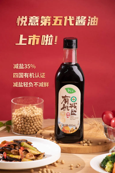 Yes Natural Organic Sodium-Reduced Soy Sauce 悦意有机减盐酱油 (480ml)