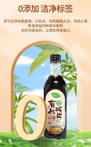 Yes Natural Organic Sodium-Reduced Soy Sauce 悦意有机减盐酱油 (480ml)