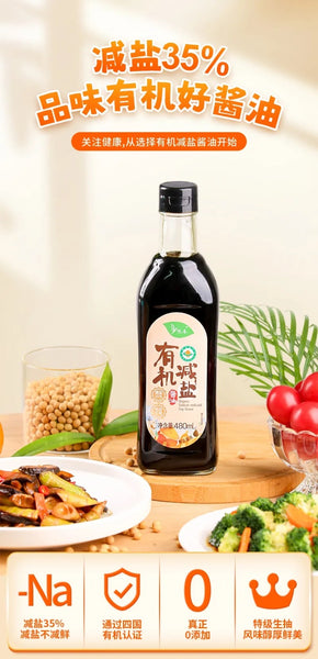 Yes Natural Organic Sodium-Reduced Soy Sauce 悦意有机减盐酱油 (480ml)