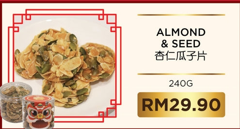 Almond & Seed 杏仁瓜子片 240g