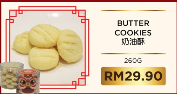 Butter Cookies 奶油酥 260g