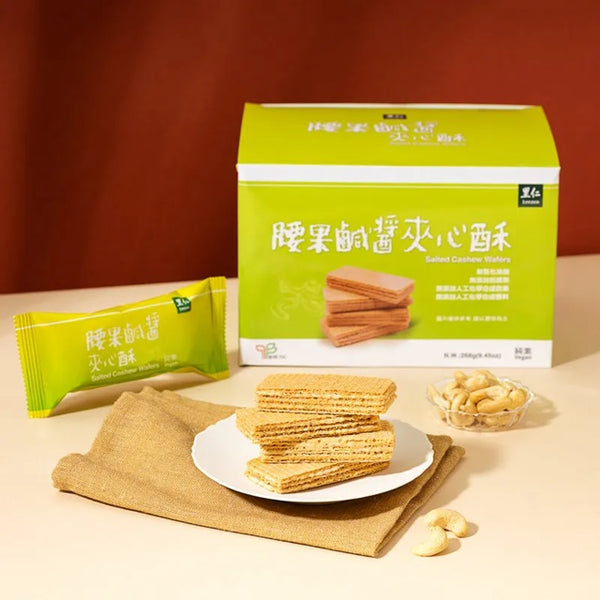 Salted Cashew Wafers 腰果咸香夹心酥 (268g)