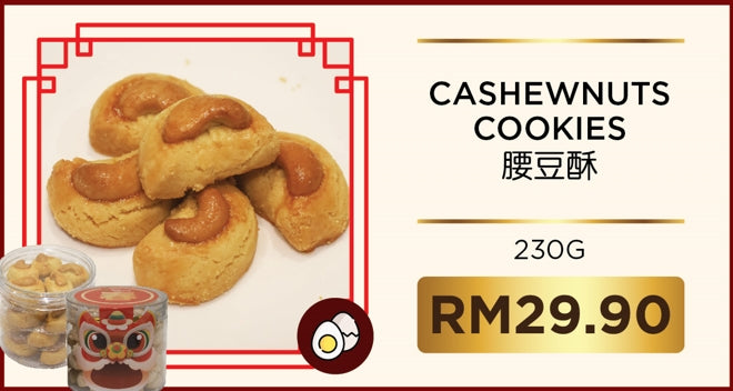 Cashewnuts Cookies 腰豆酥 230g