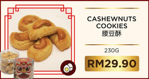 Cashewnuts Cookies 腰豆酥 230g