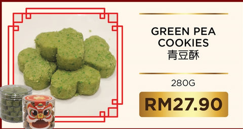 Green Pea Cookies 青豆酥 280g