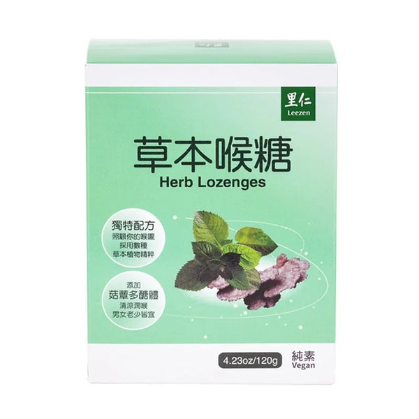 Leezen Herb Lozenges (120g) 里仁草本喉糖