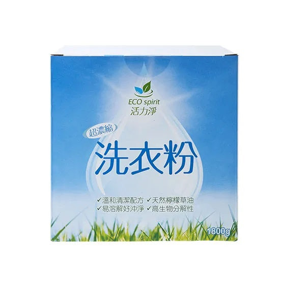 Concentrated Laundry Powder (1.8kg) 活力净超浓缩洗衣粉