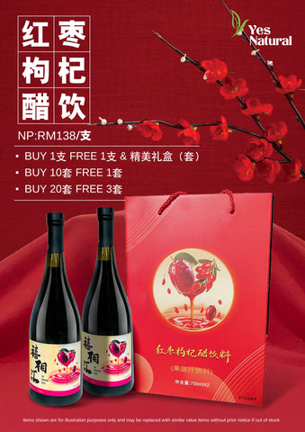 [Buy 1 Free 1] Red Date Goji Berry Vinegar Drink 红枣枸杞醋饮 750ml/btl