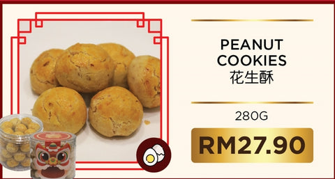 Peanut Cookies 花生酥 280g