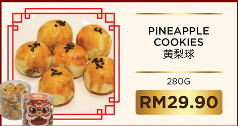 Pineapple Cookies 黄莉球 280g