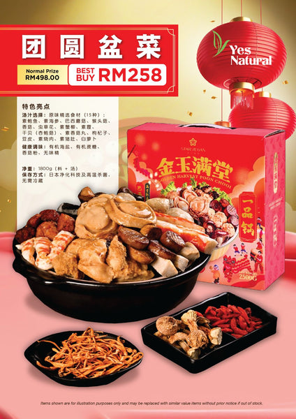 Star Vegan Vegetarian Poon Choi 金玉满堂盆菜