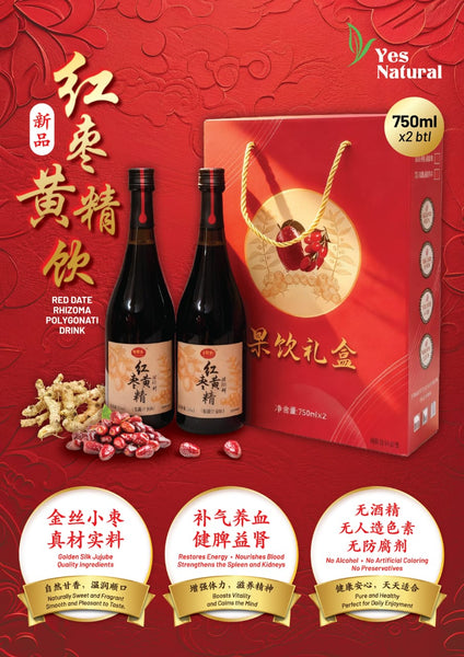 [Buy 1 Free 1] Red Date Rhizoma Polygonati Vinegar Drink 红枣黄精醋饮 750ml/btl