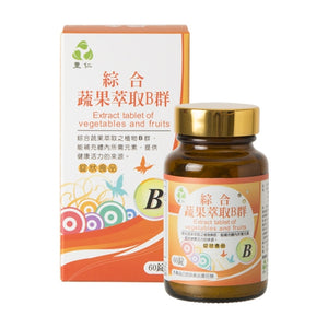 Organic Extract Tablet of Vegetables and Fruits 综合蔬果萃取-B群 30g (60 tablet)