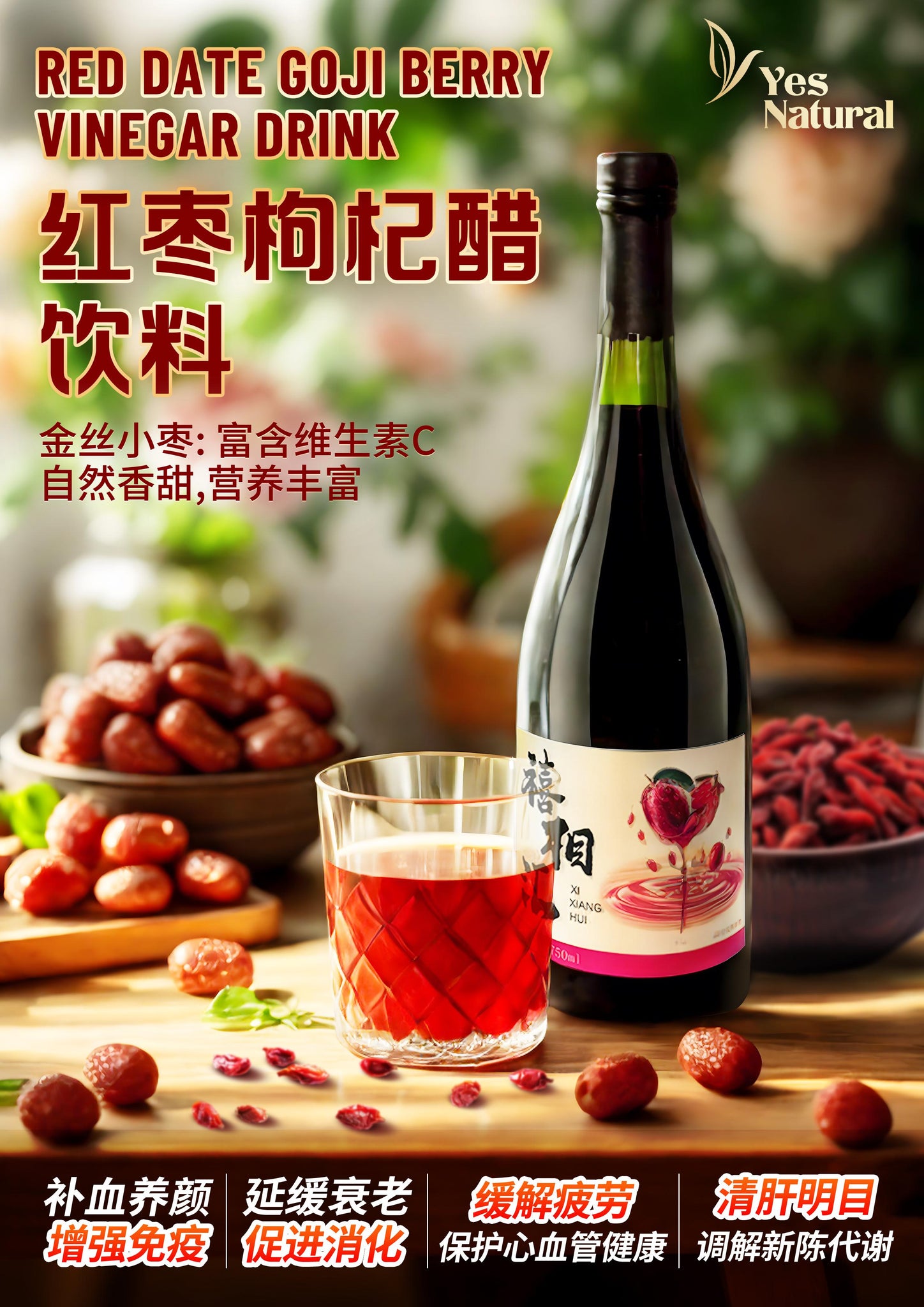 [Buy 1 Free 1] Red Date Goji Berry Vinegar Drink 红枣枸杞醋饮 750ml/btl