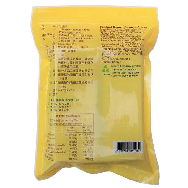 Sesame Crisp 方块酥 (300g)