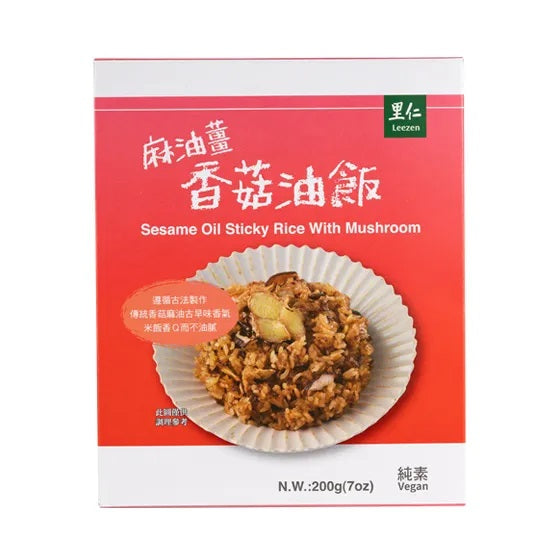 Buy 1 @ 20% OFF: Sesame Oil Sticky Rice With Mushroom 麻油姜香菇油饭 200g