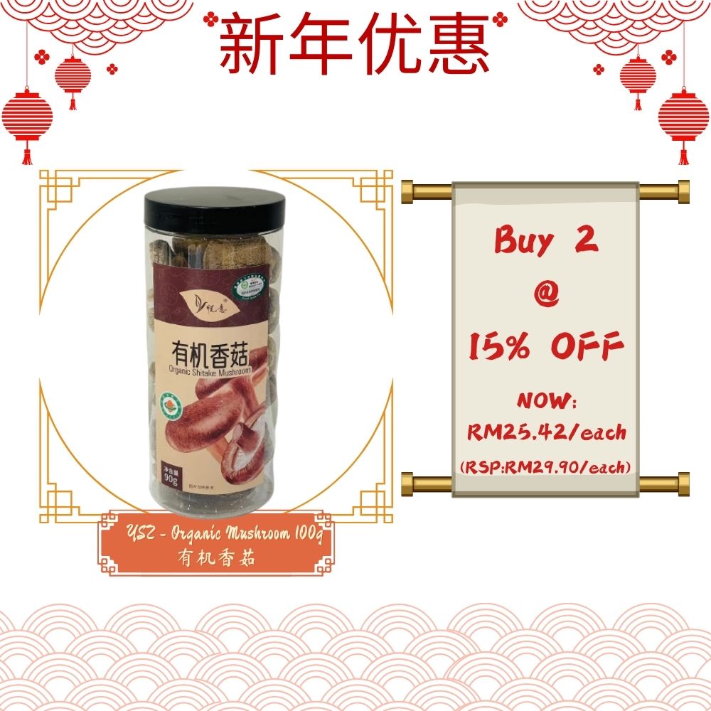 Organic Shiitake Mushroom 悦意有机香菇 90g