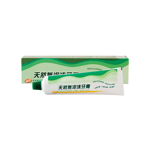Natural Foamless Toothpaste（144g)  天然无泡沫牙膏 （大）