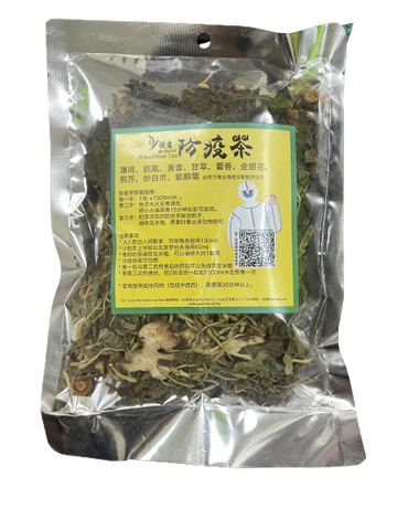 Preventive Tea (Herbs Pack)     防疫茶（草药包装）