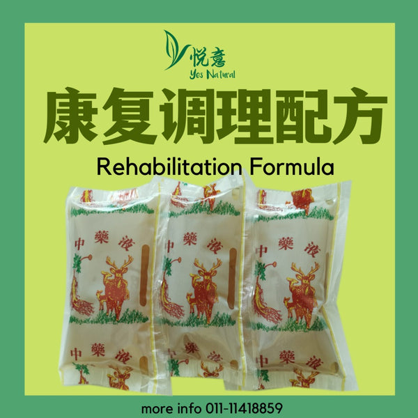 Rehabilitation Formula (Liquid Pack) 康复调理配方（中药液） 200 ml