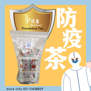 Preventive Tea (Liquid Pack)     防疫茶 (中药液）100ml/pack - Contact us in Whatapps for more info